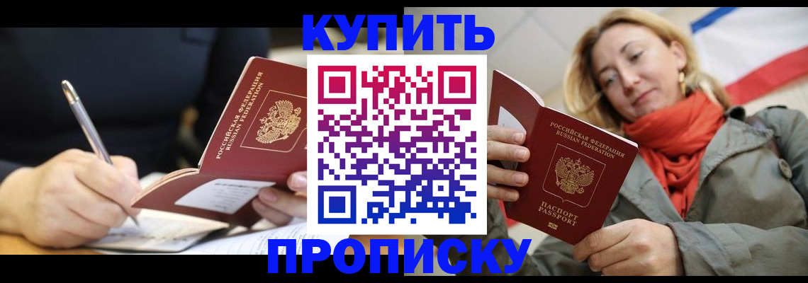 регистрация для школы в Купино