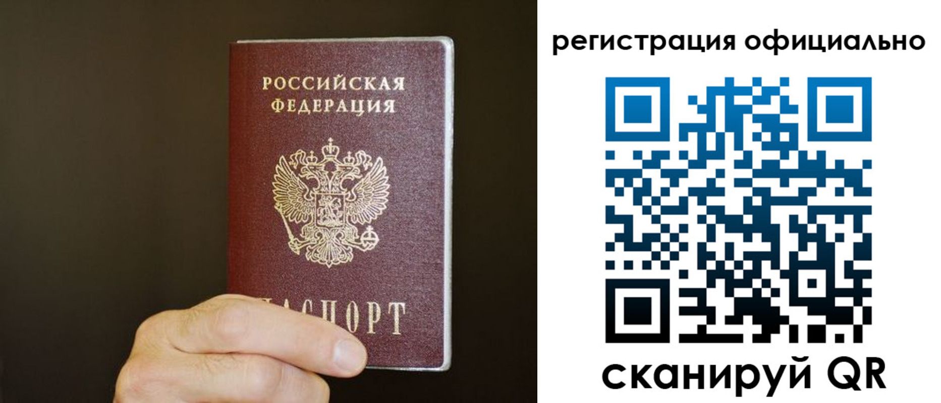 временная регистрация недорого в Купино