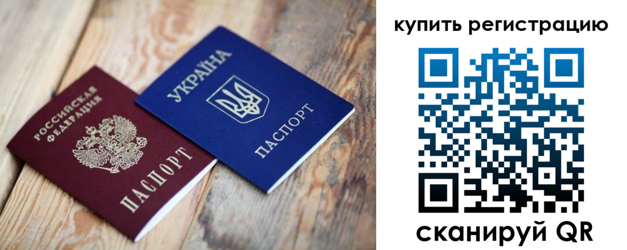 прописка в квартире в Купино