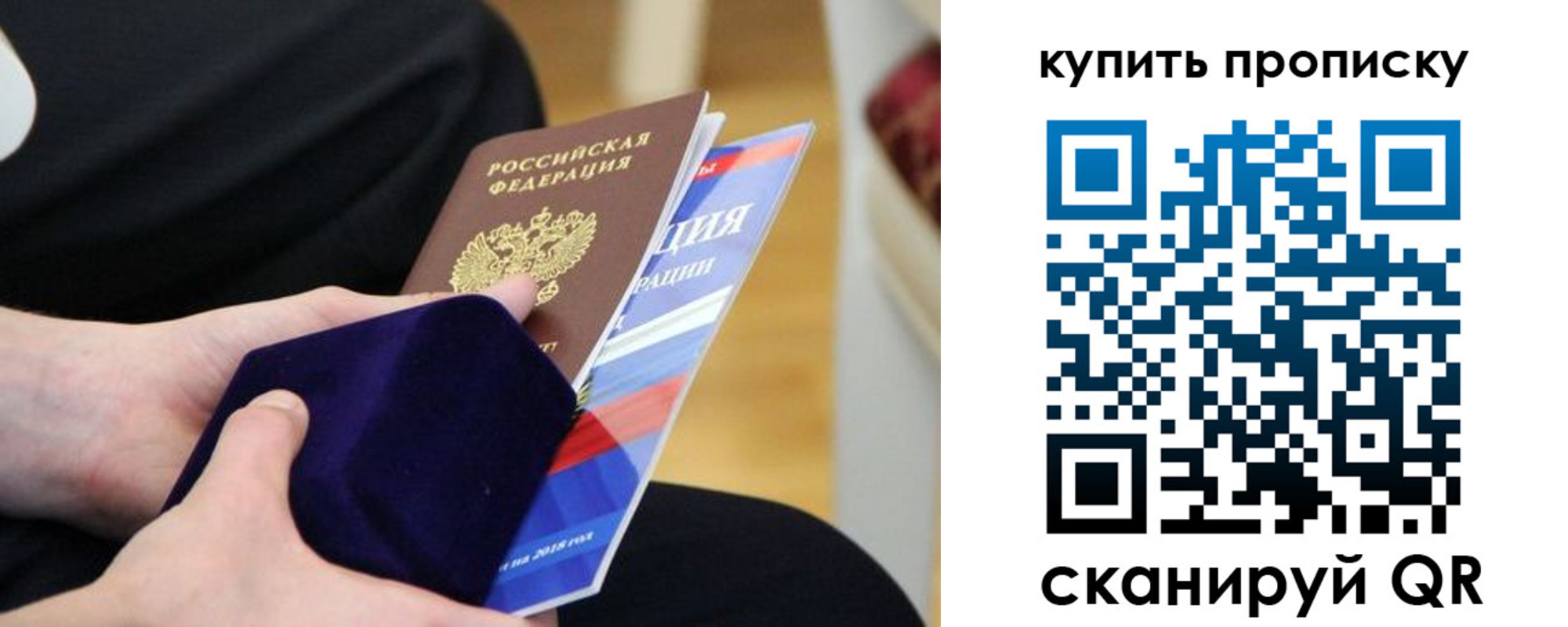 прописка от собственника в Купино