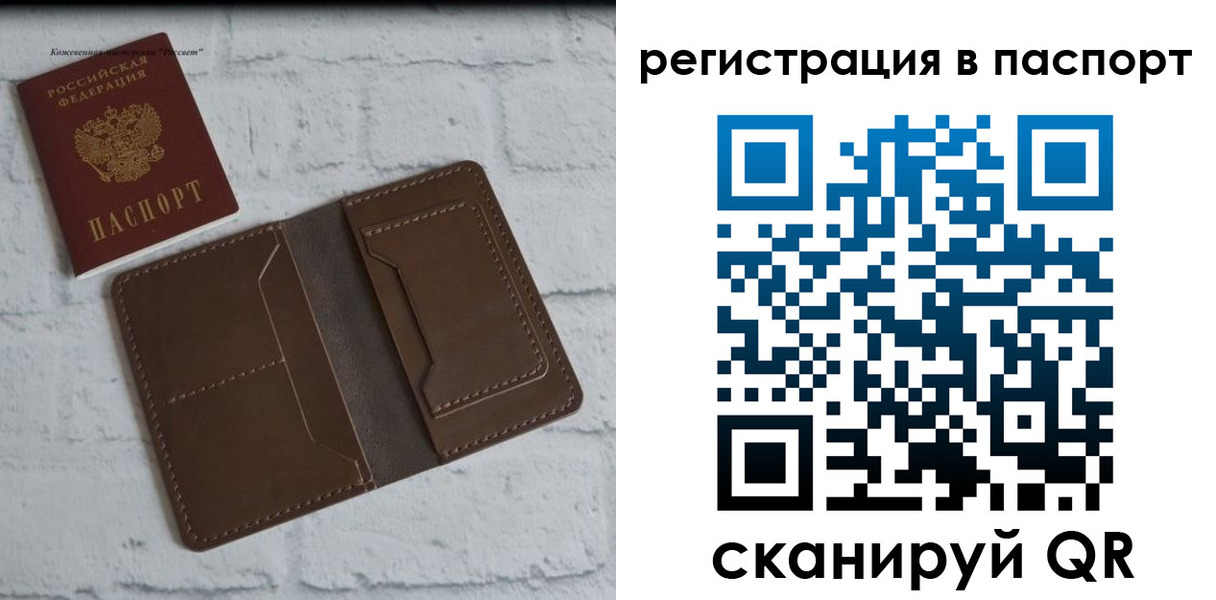 прописка поиск в Купино