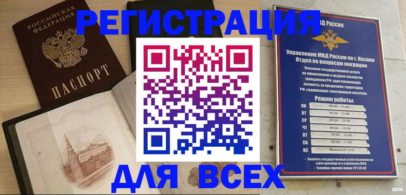 прописка для кредита в Купино