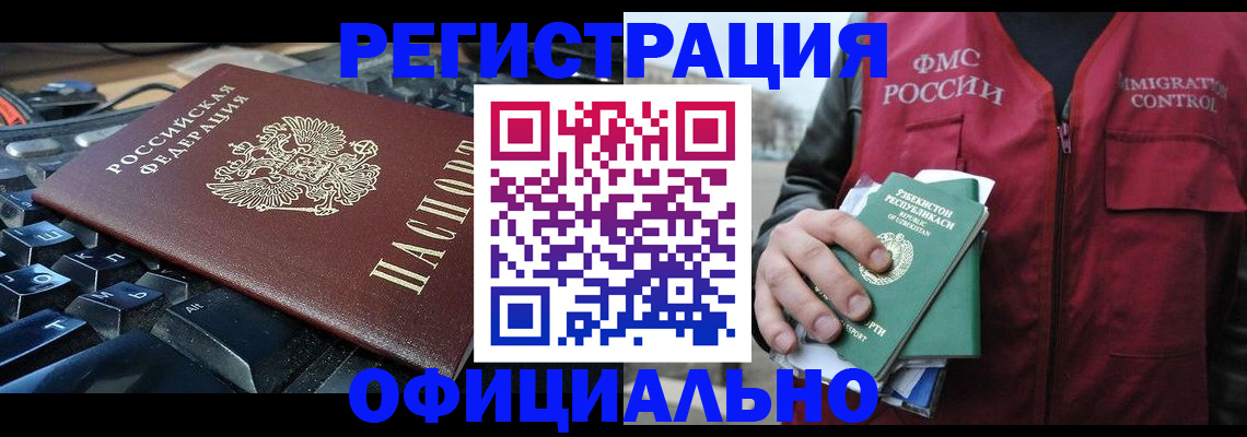 прописка от собственника в Купино