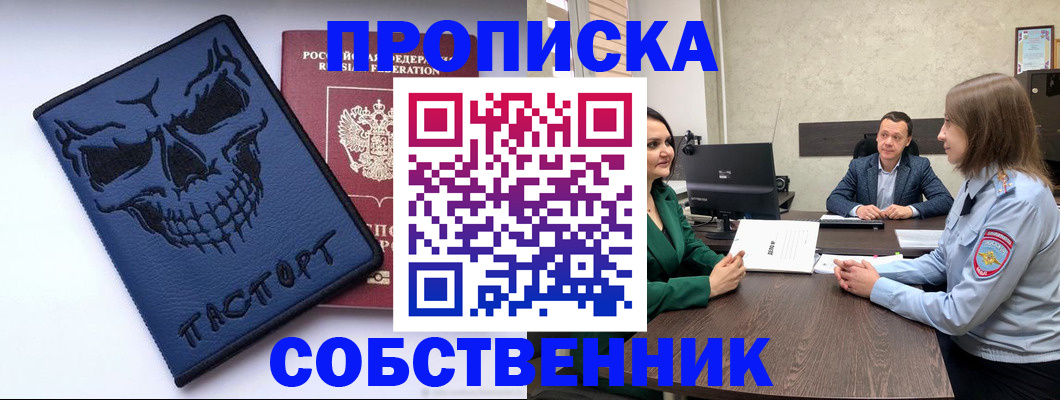 регистрация для школы в Купино
